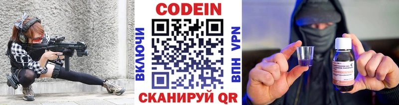 Купить  Шадринск  Кодеиновый сироп Lean напиток Lean (лин) 