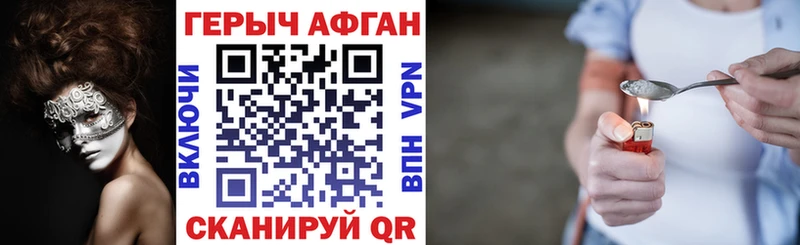 Героин афганец  Купить где  Шадринск 