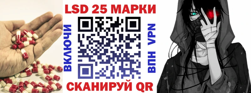 Купить закладки  Шадринск  LSD-25 экстази ecstasy 