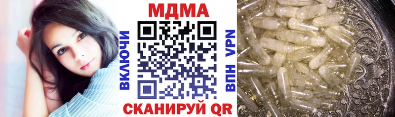 Купить Шадринск МДМА молли