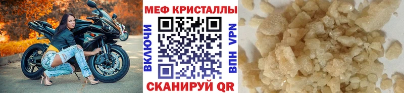Купить закладки  Шадринск  МЯУ-МЯУ кристаллы 