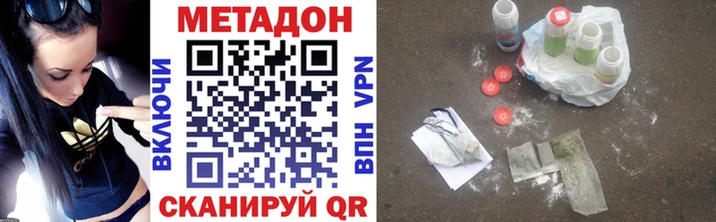 Метадон белоснежный  Купить где  Шадринск 